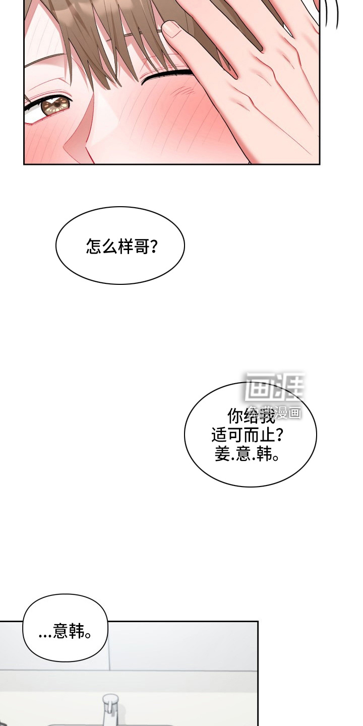 第26话2