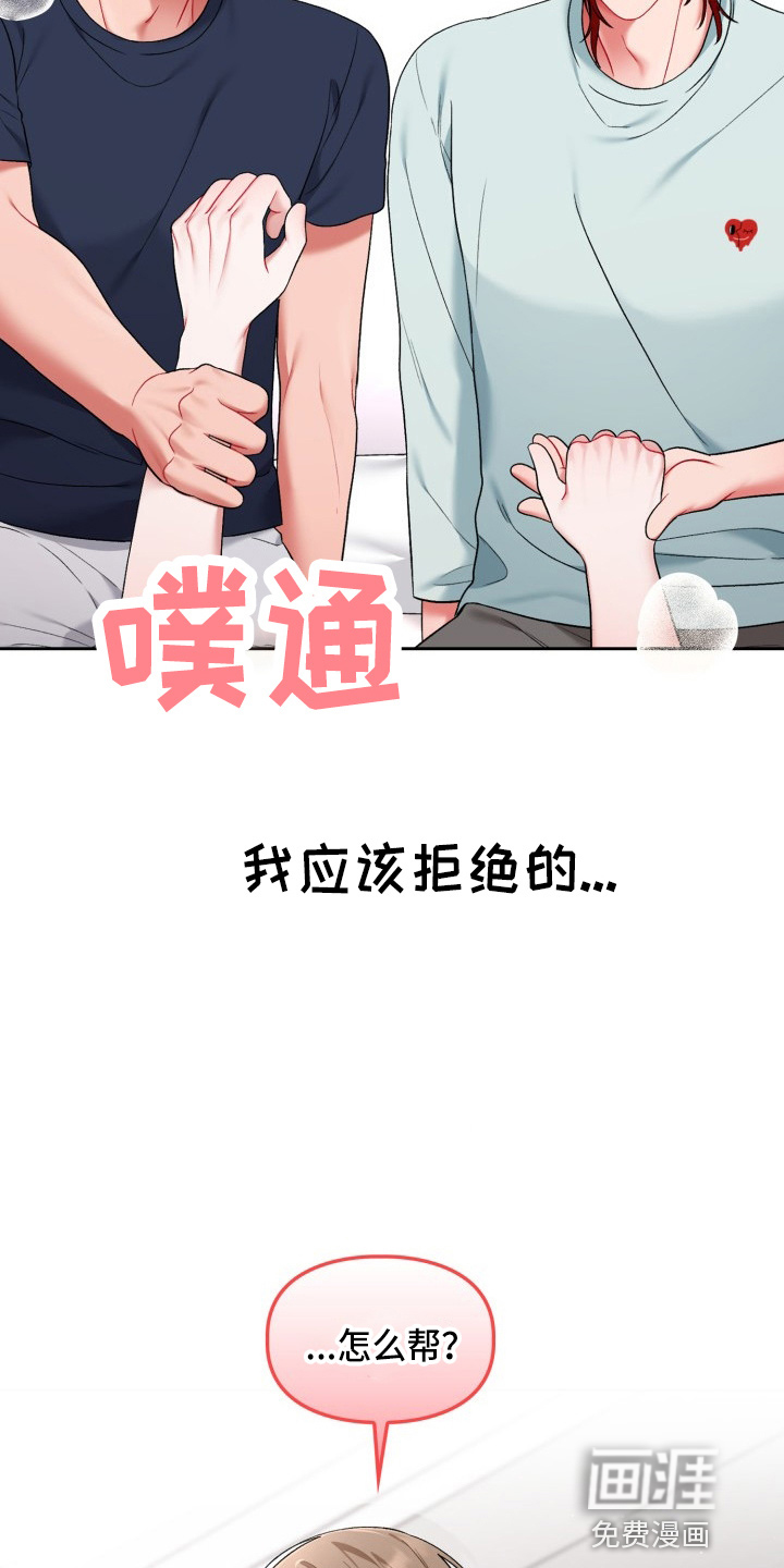 第25话37