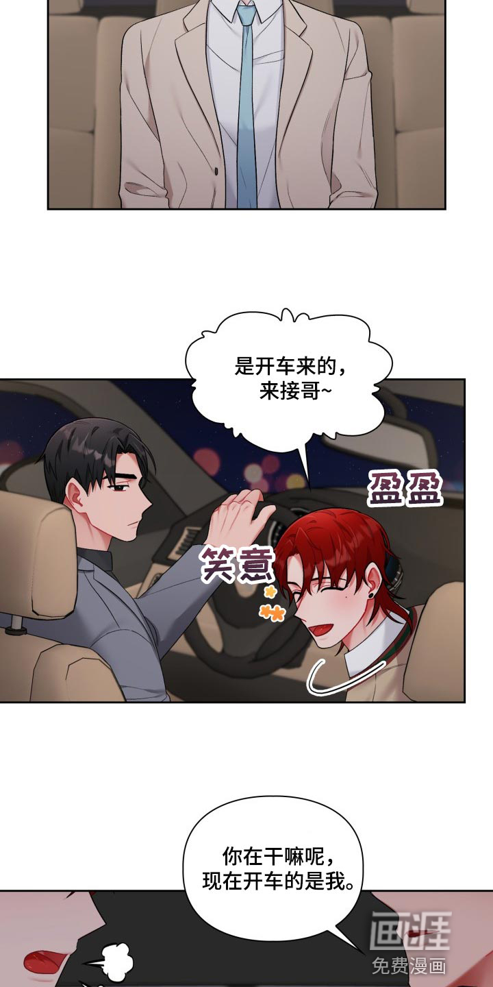 第24话3