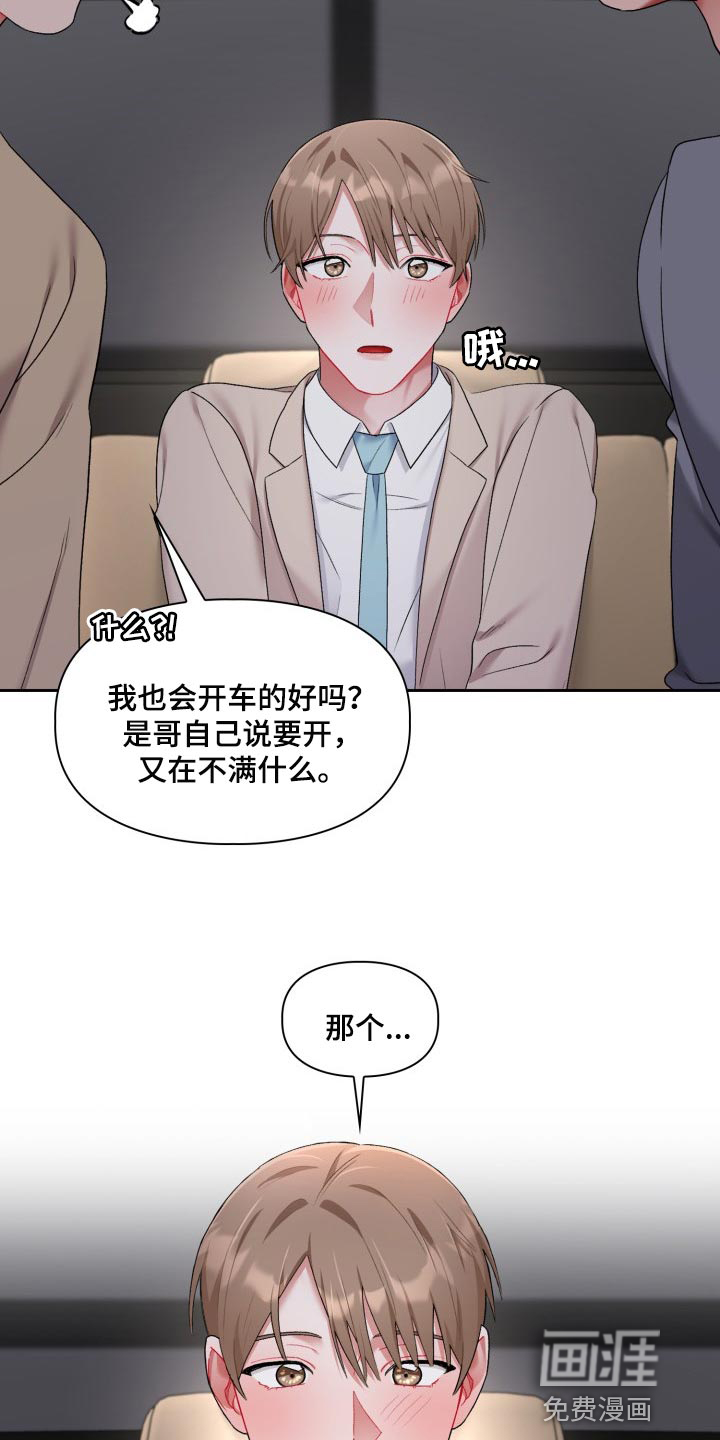 第24话4