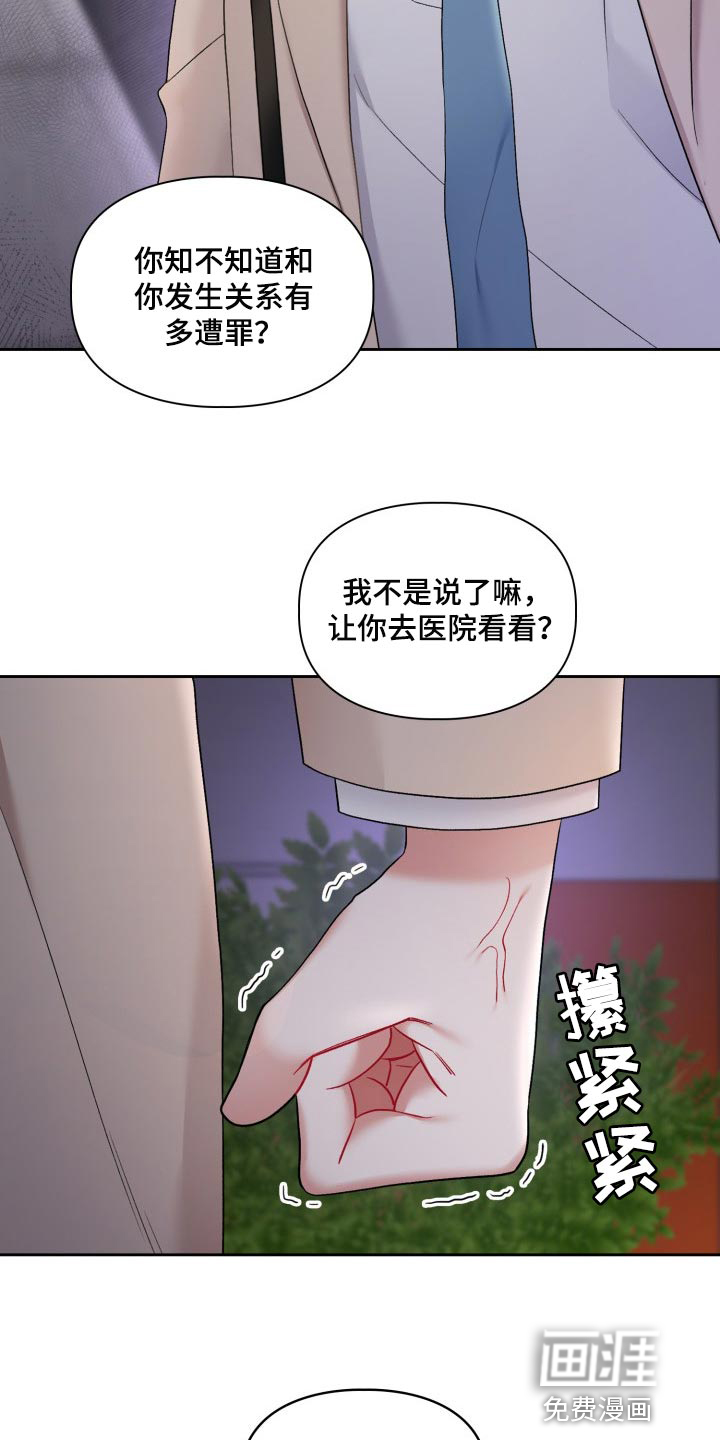 第23话10