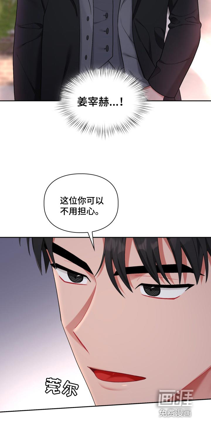 第23话14