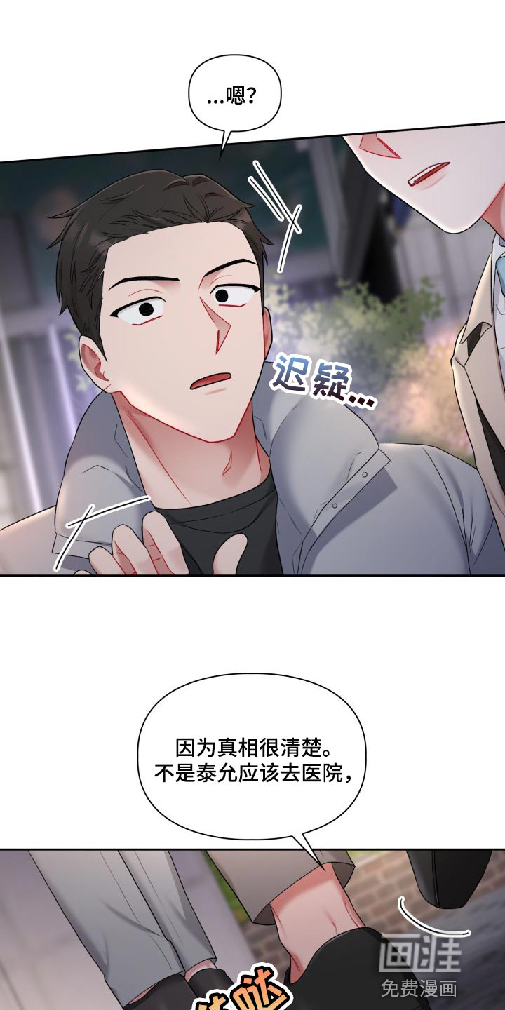 第23话15