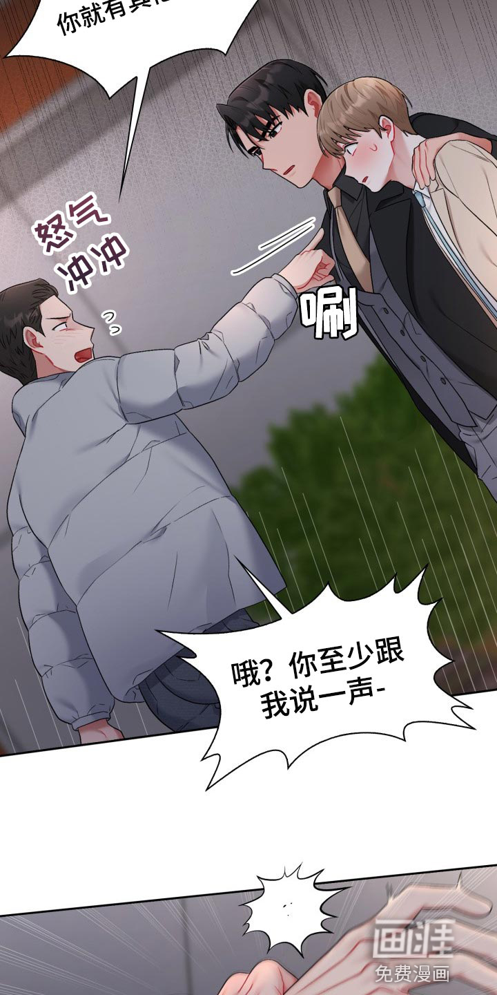 第23话20