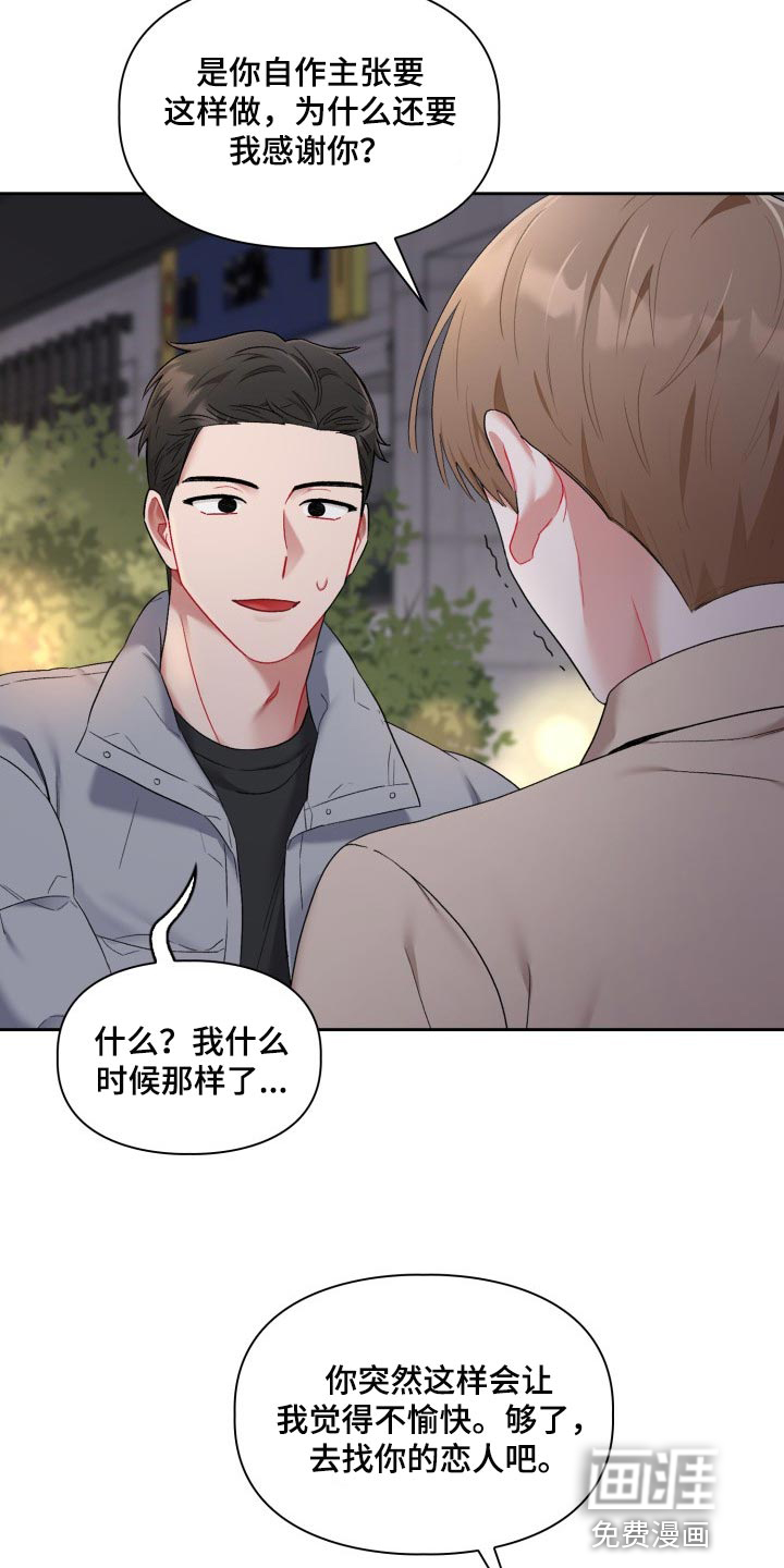 第23话3