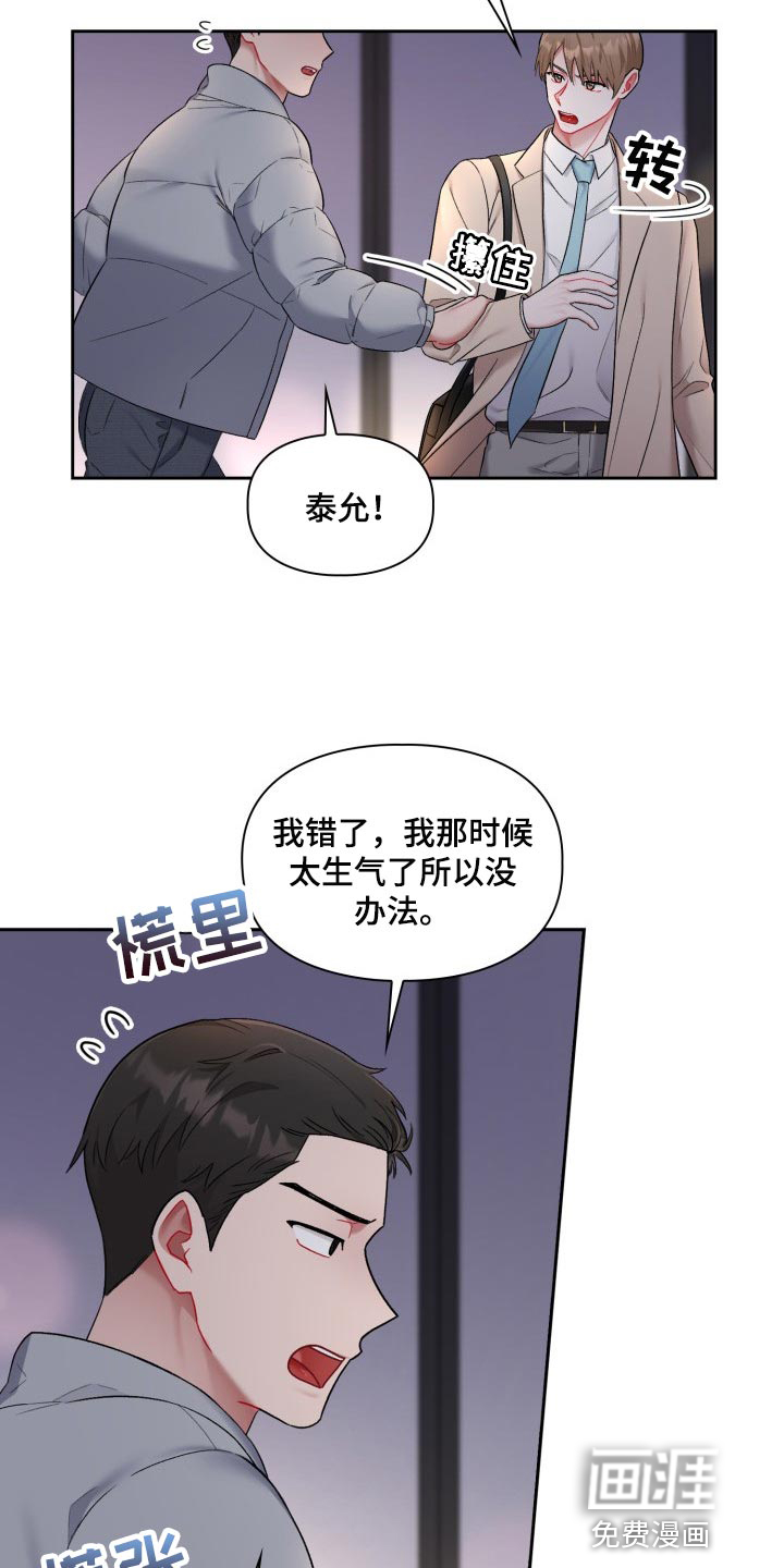 第23话4