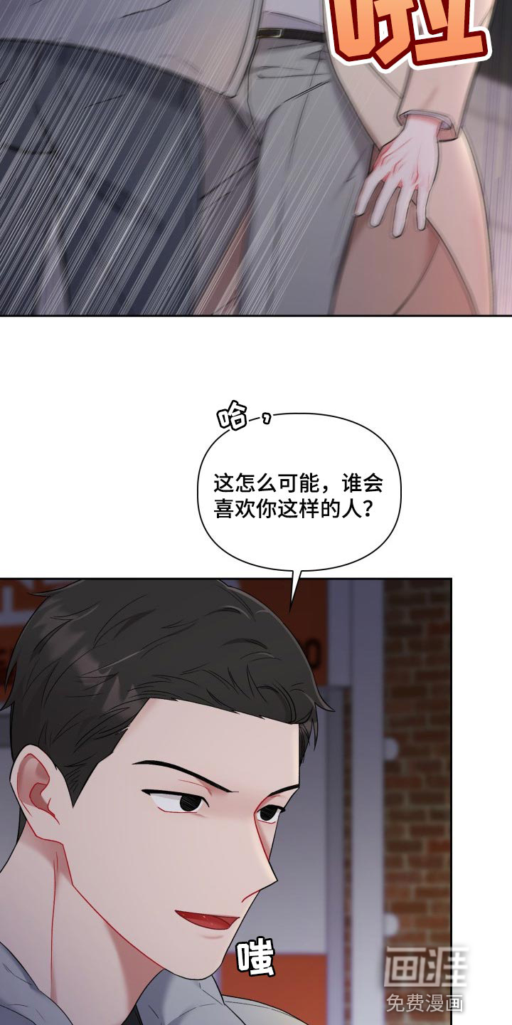 第23话8