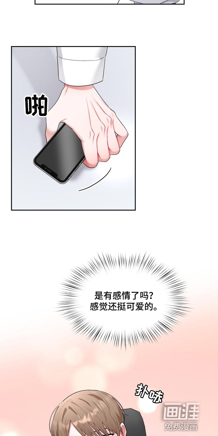 第22话8