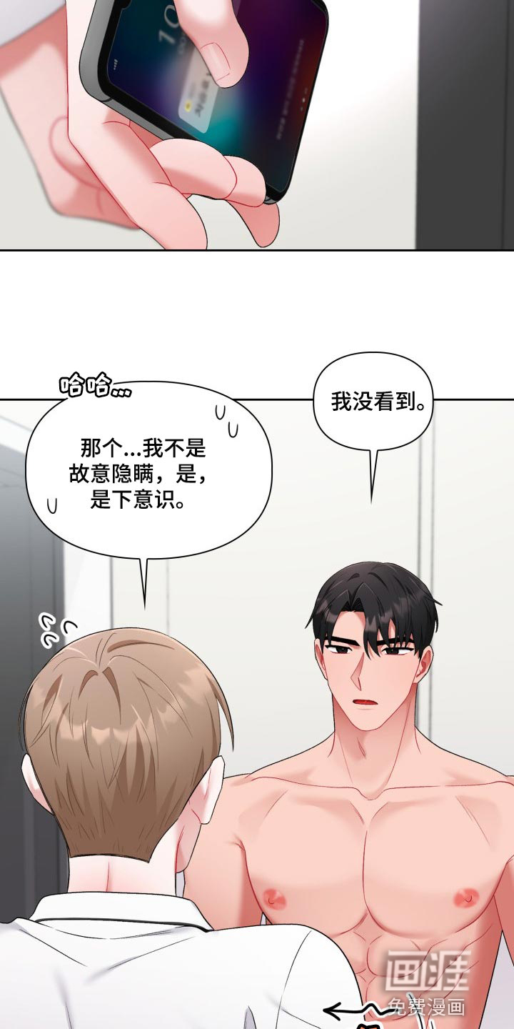 第21话3