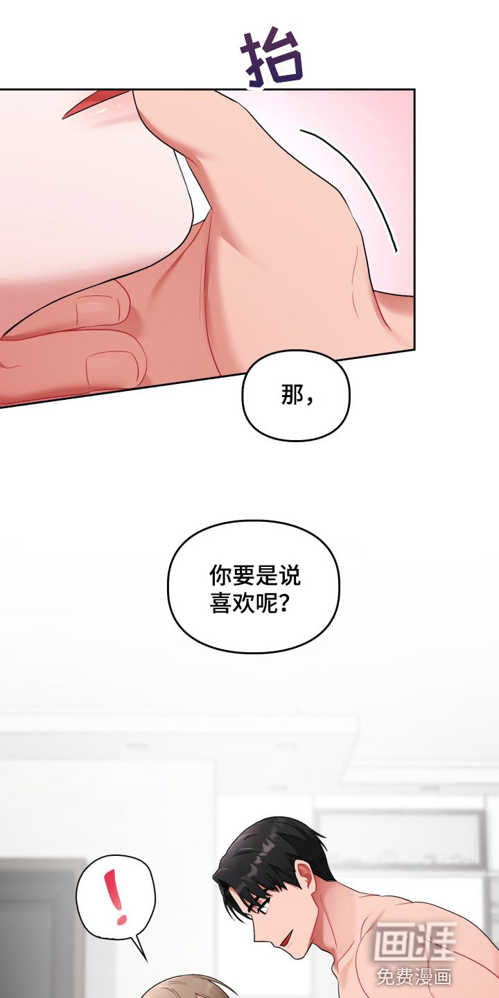 第20话3