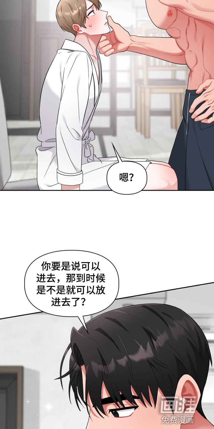 第20话4