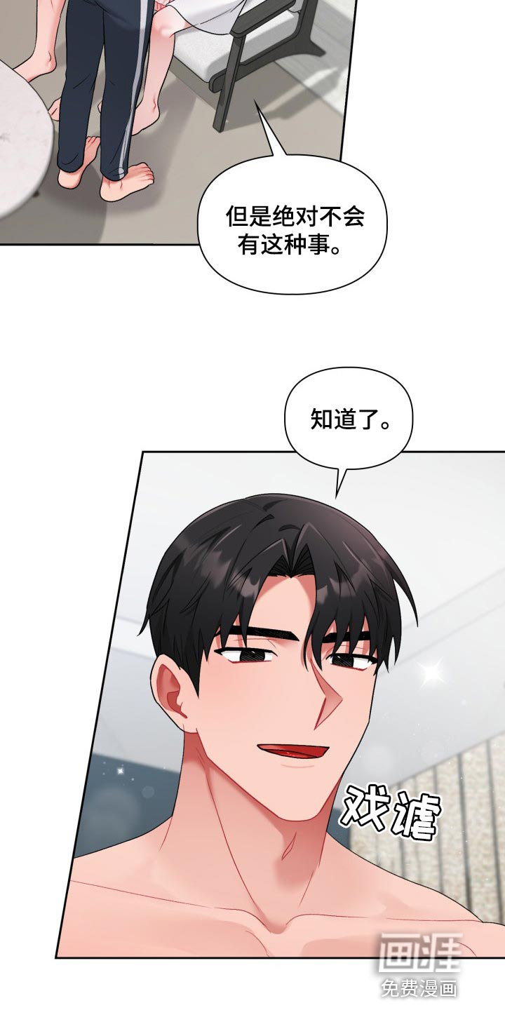 第20话7