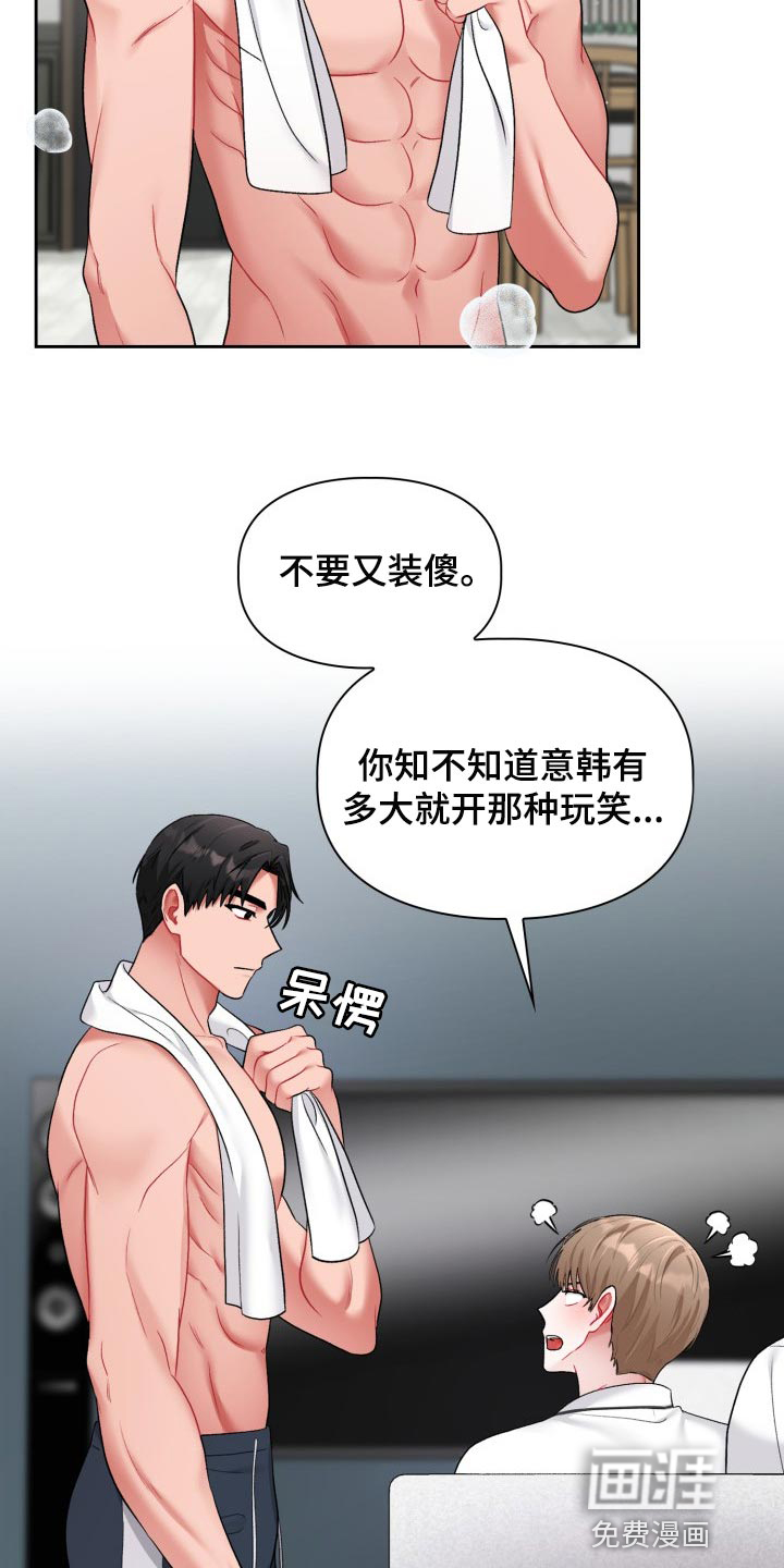 第19话6