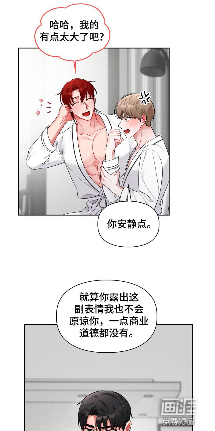 第19话8