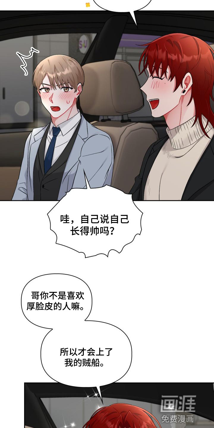 第17话7