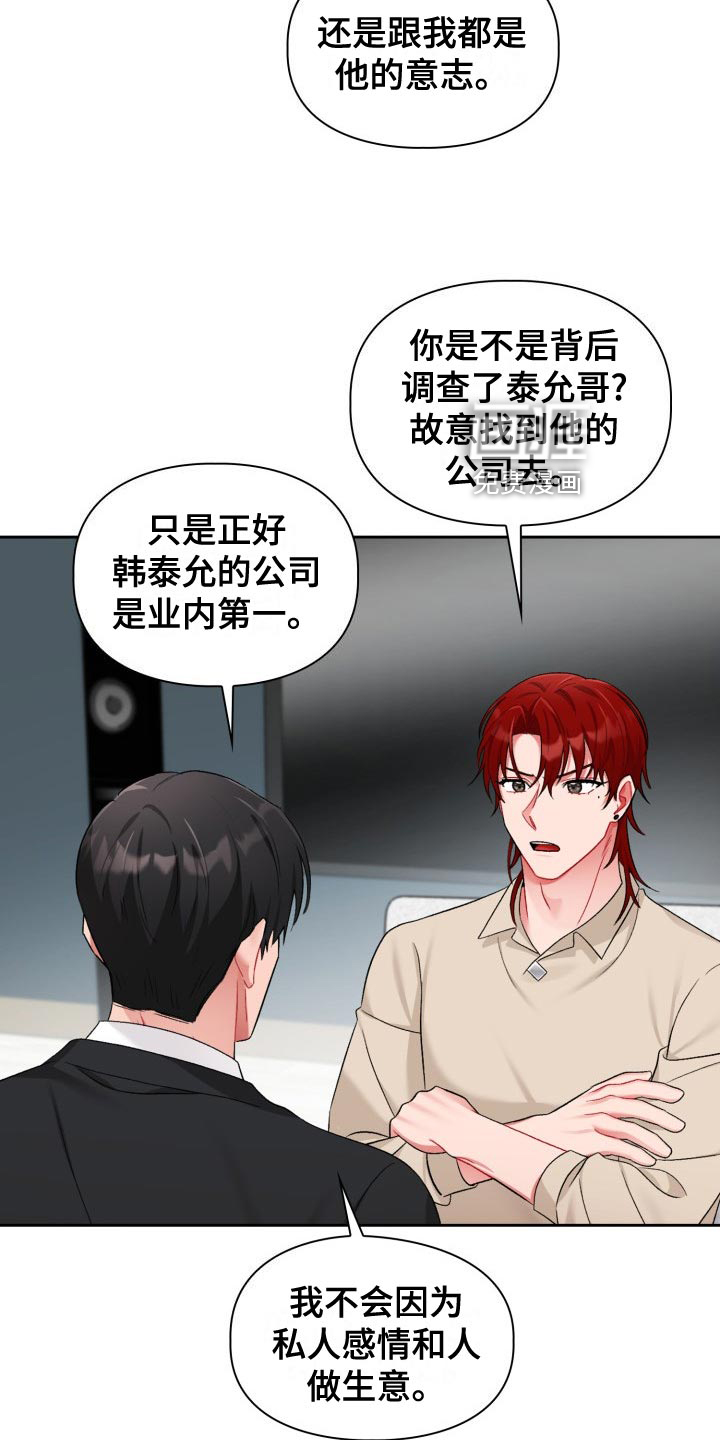 第16话12