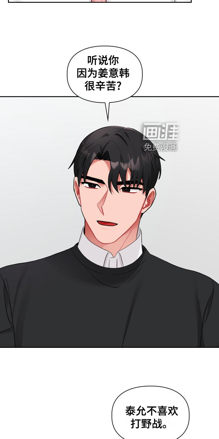第16话21