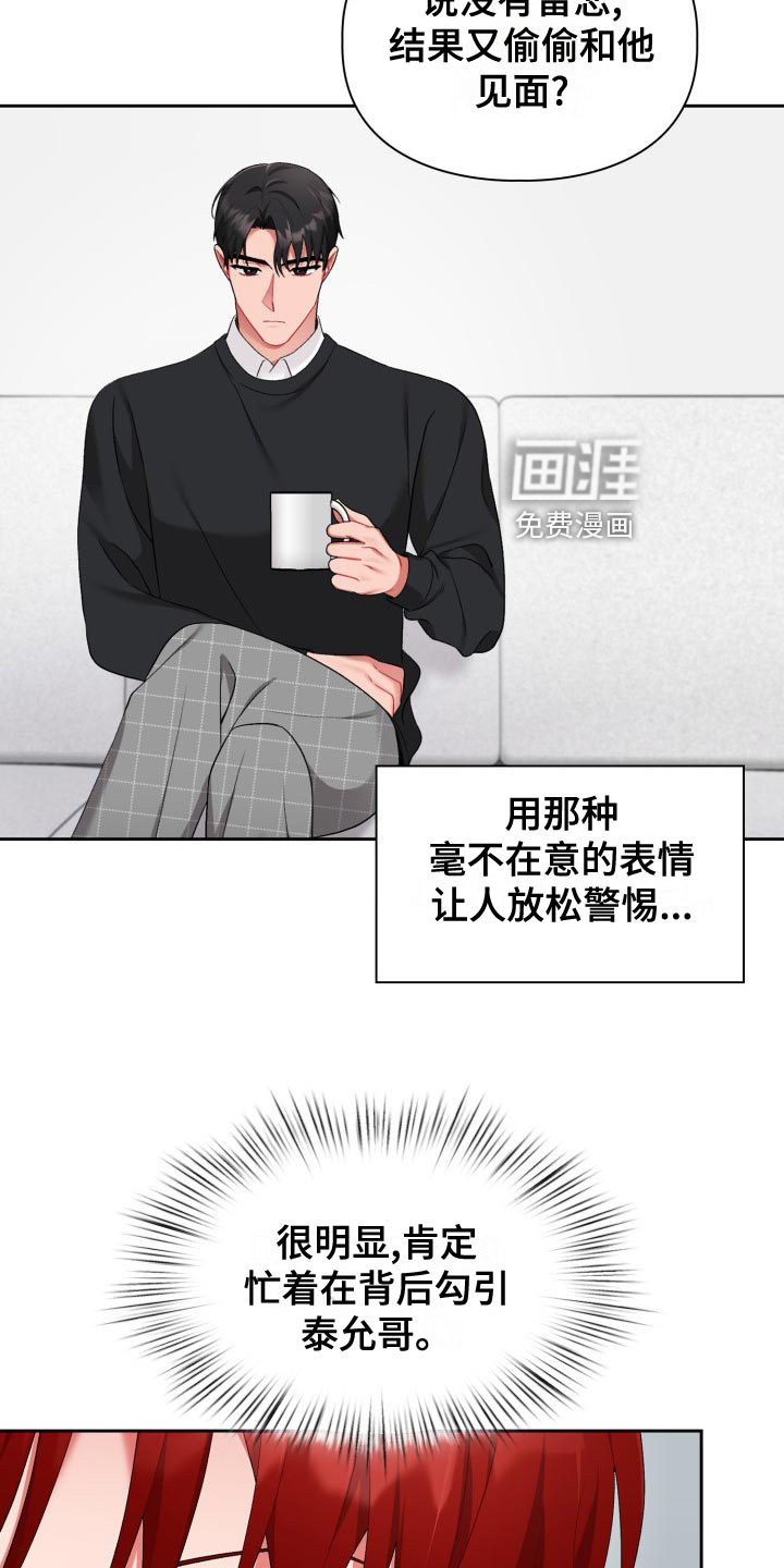 第16话3