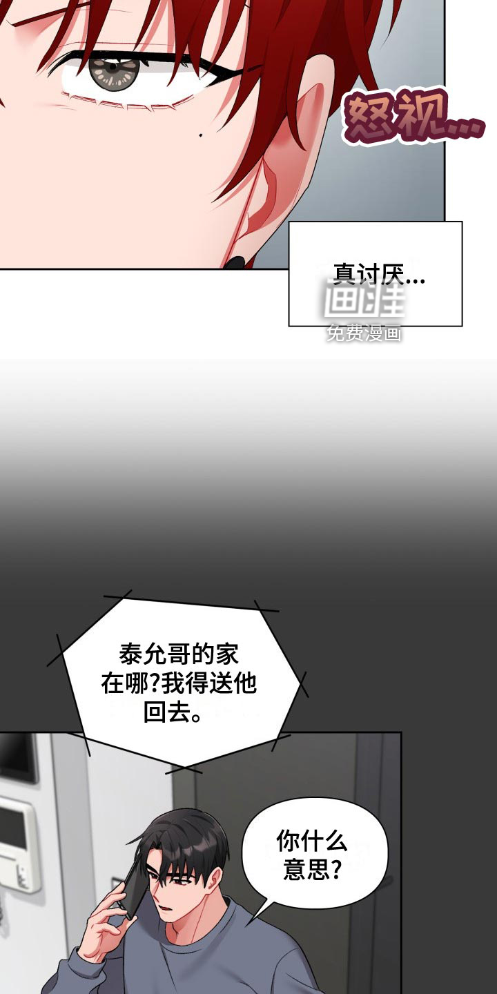 第16话4