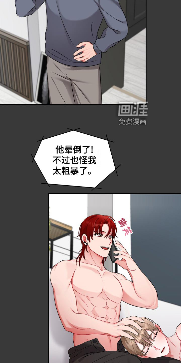 第16话5