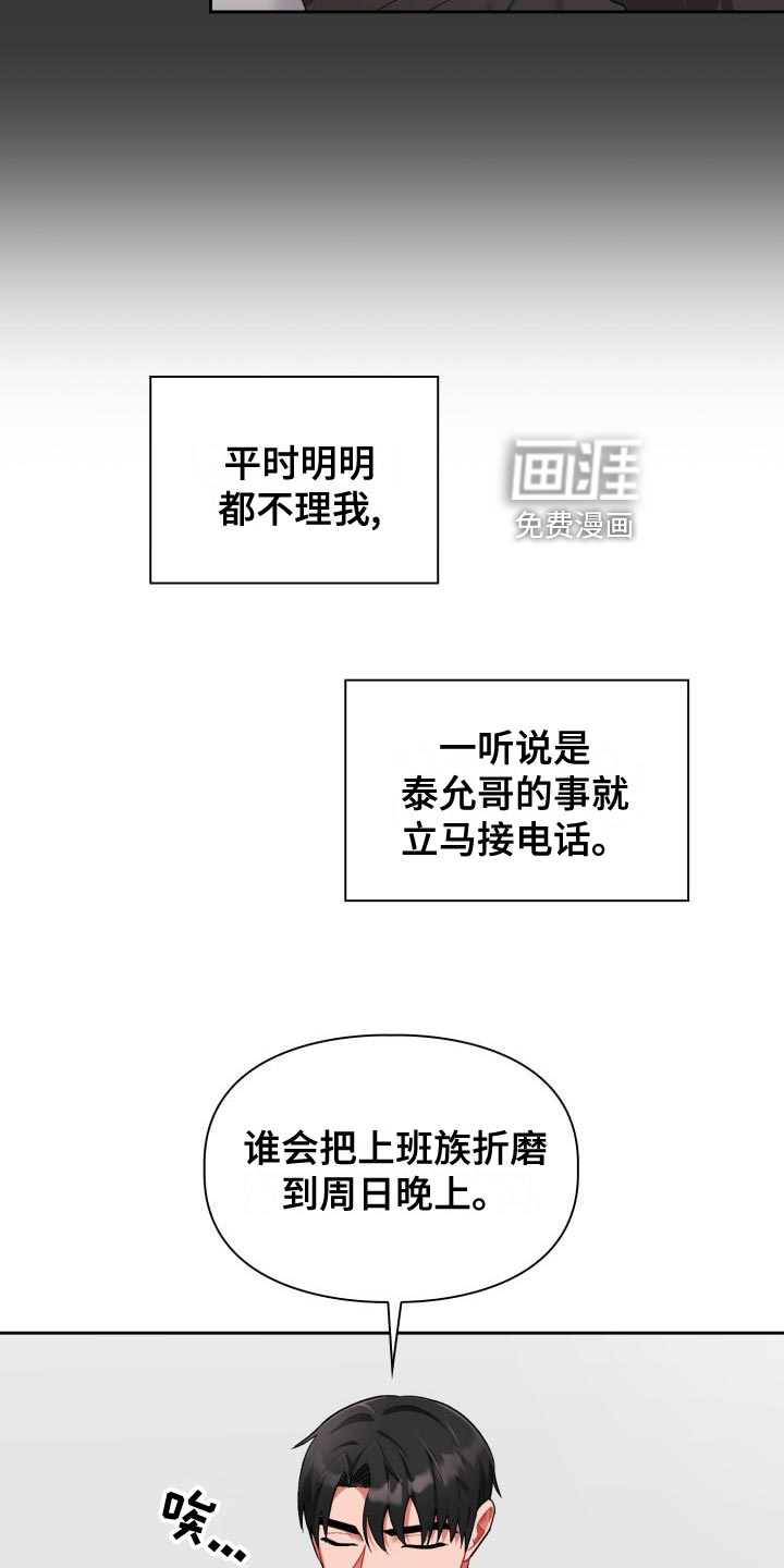 第16话6