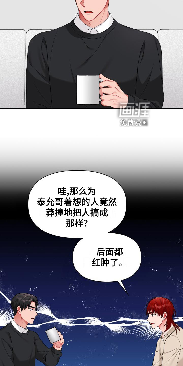 第16话7
