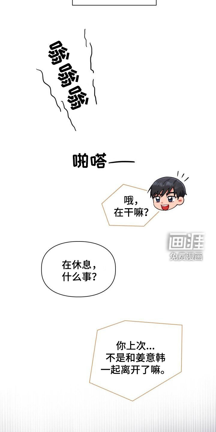 第14话3