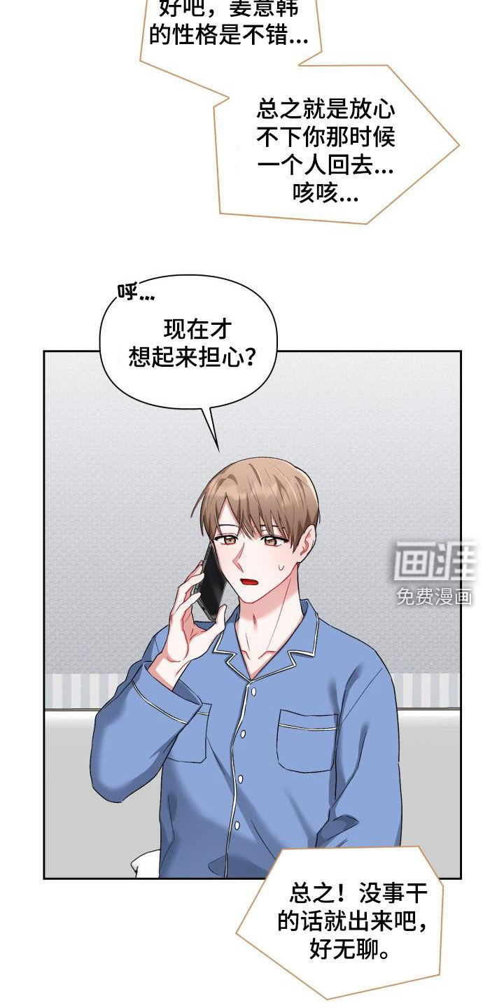 第14话5