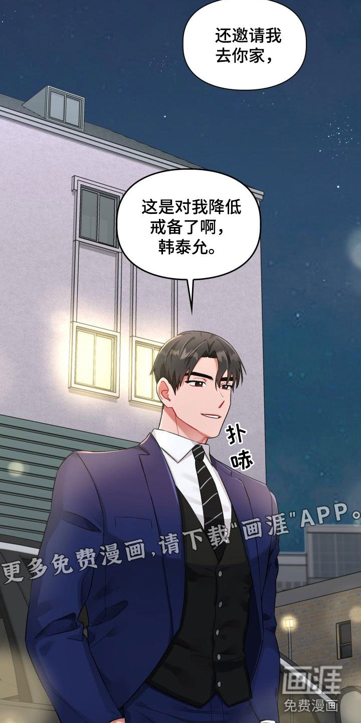 第13话2