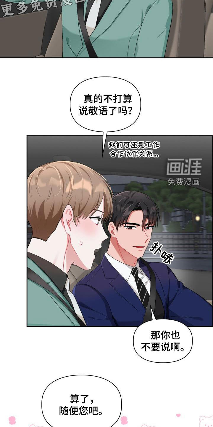 第12话2
