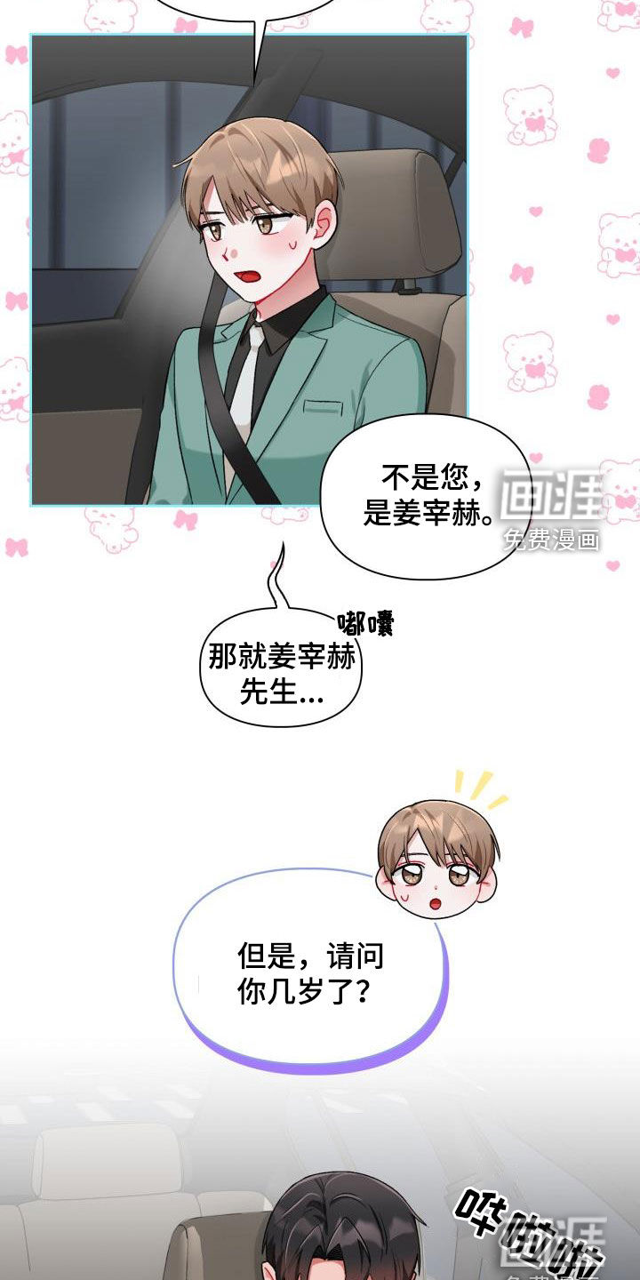 第12话3