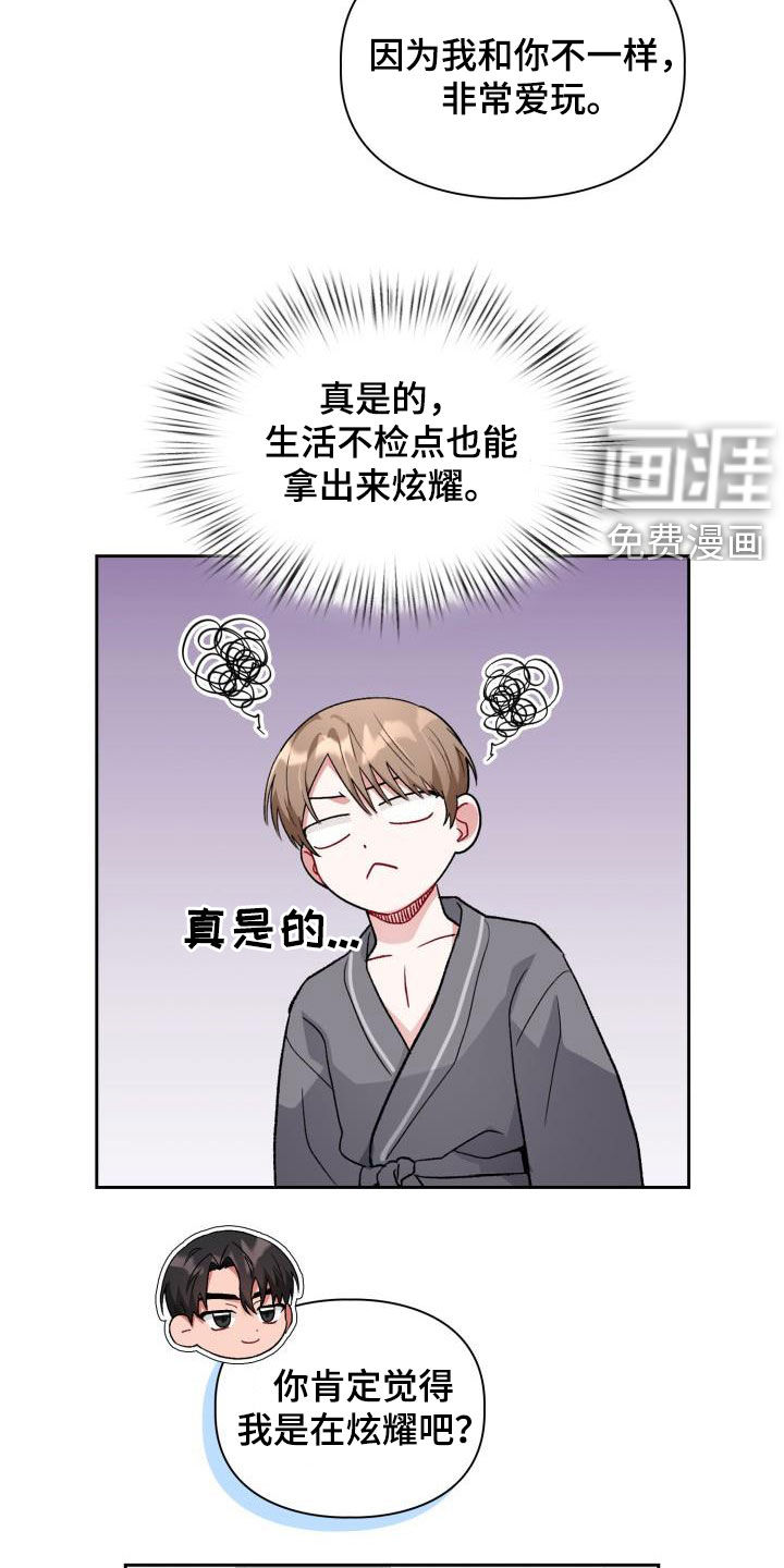 第11话3