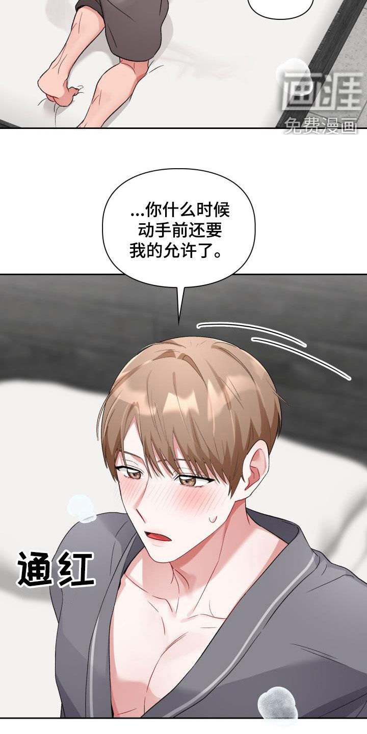 第11话8
