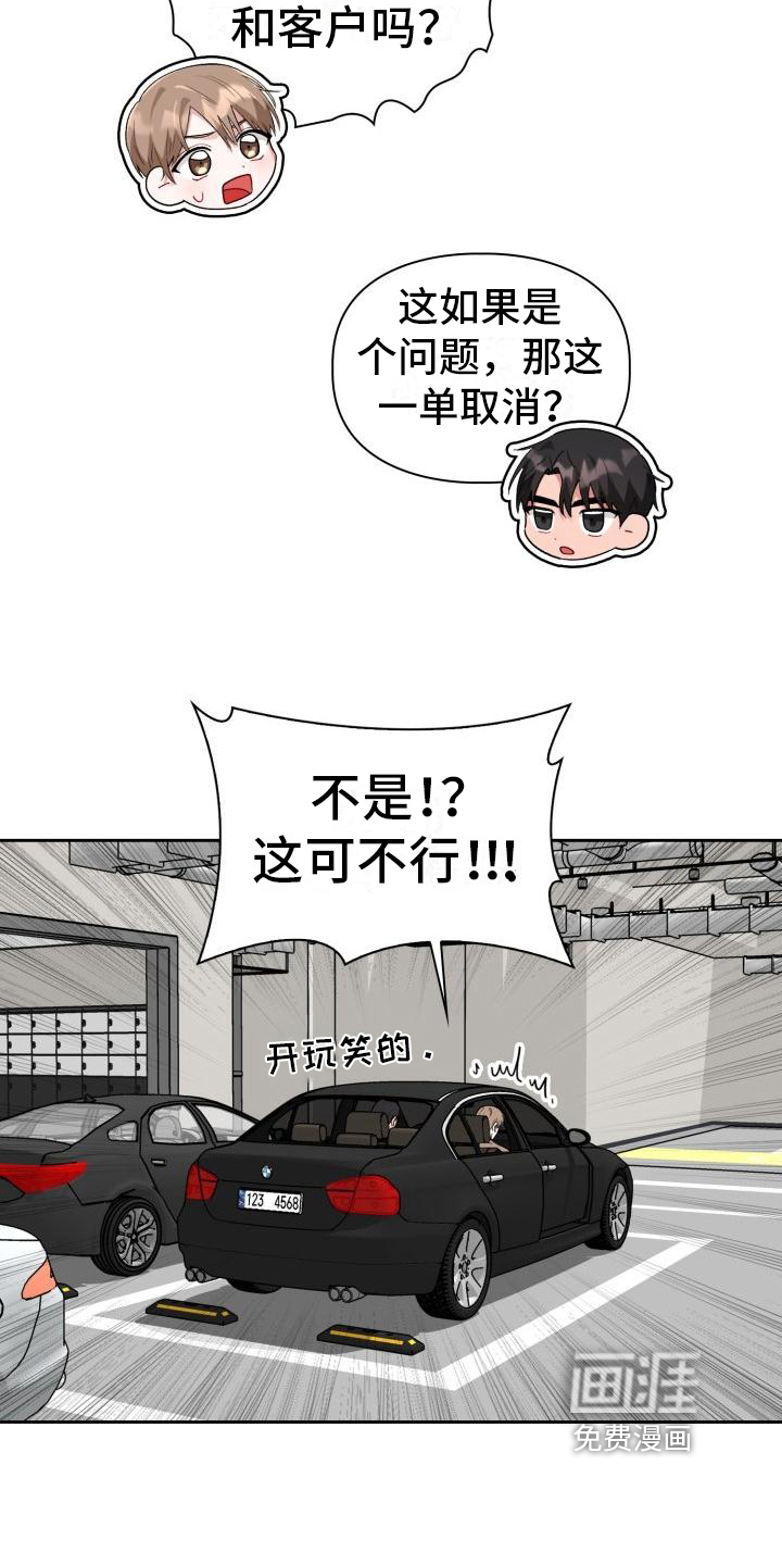 第10话19