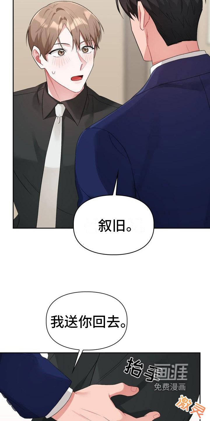 第10话3