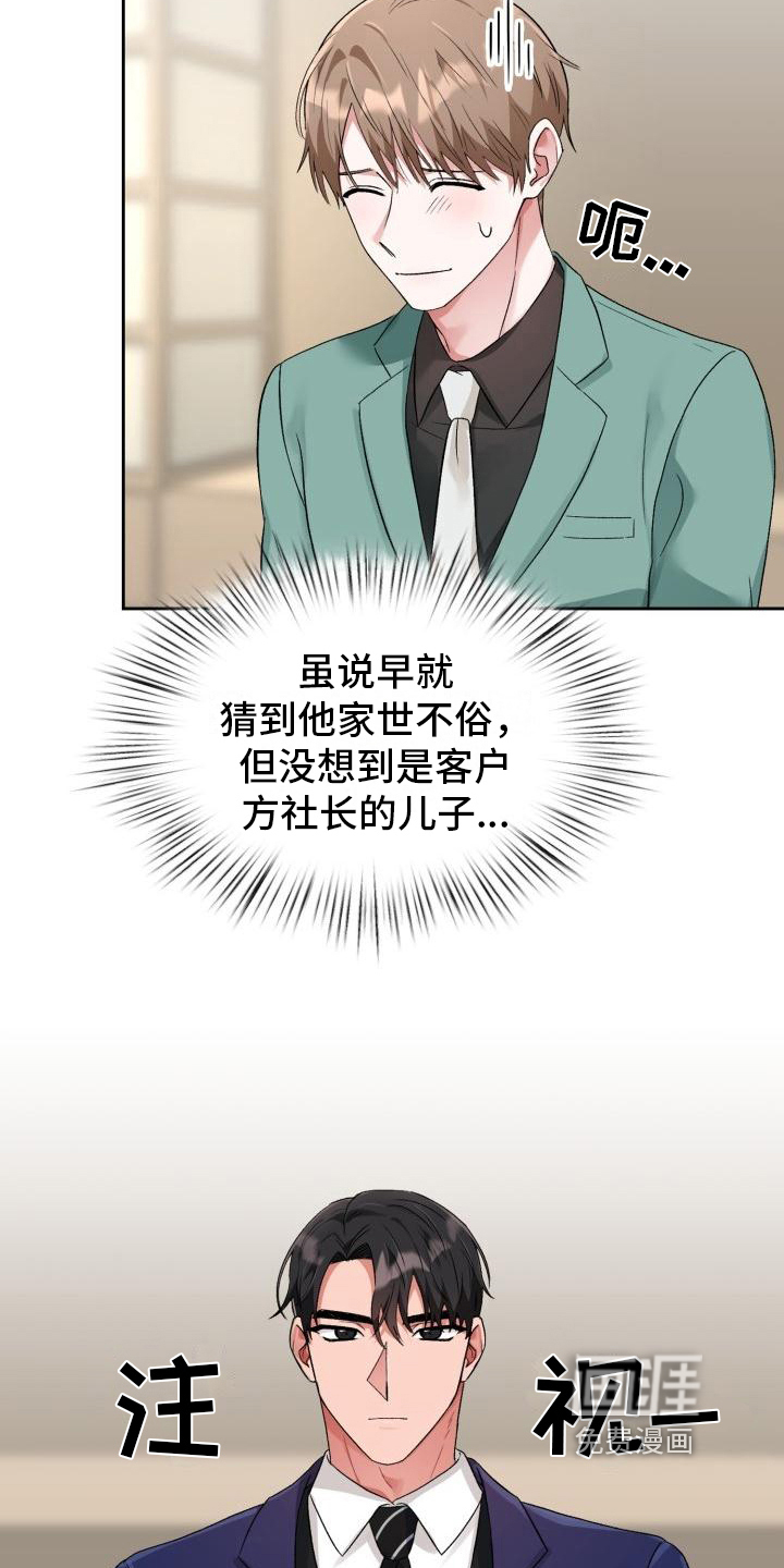 第9话14