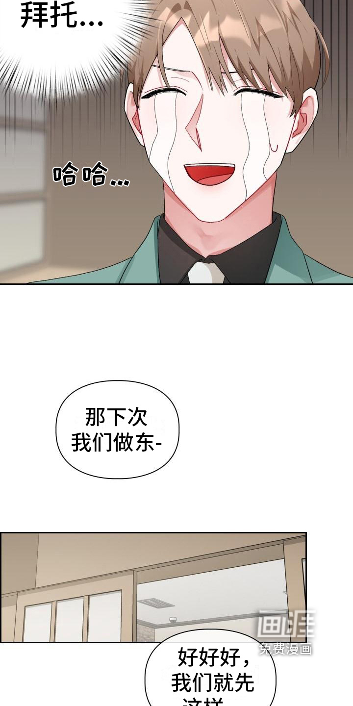 第9话17