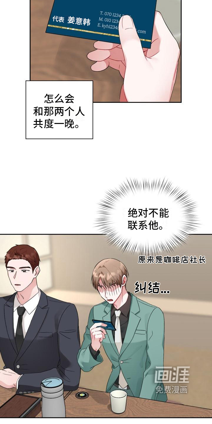 第9话4