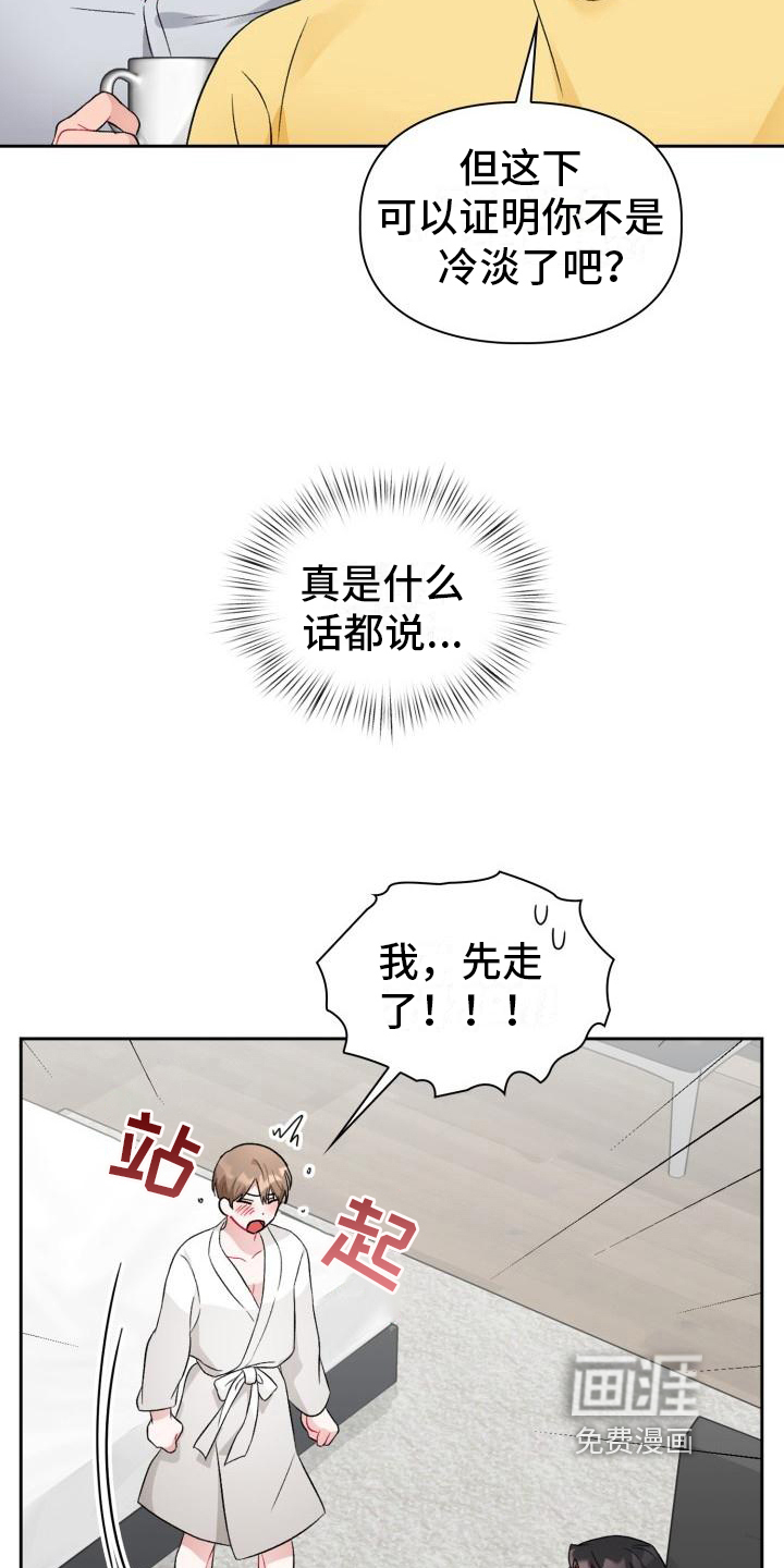 第8话12