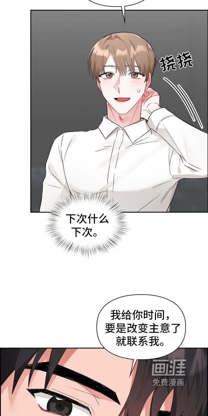第8话17