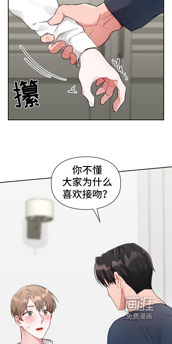 第6话14