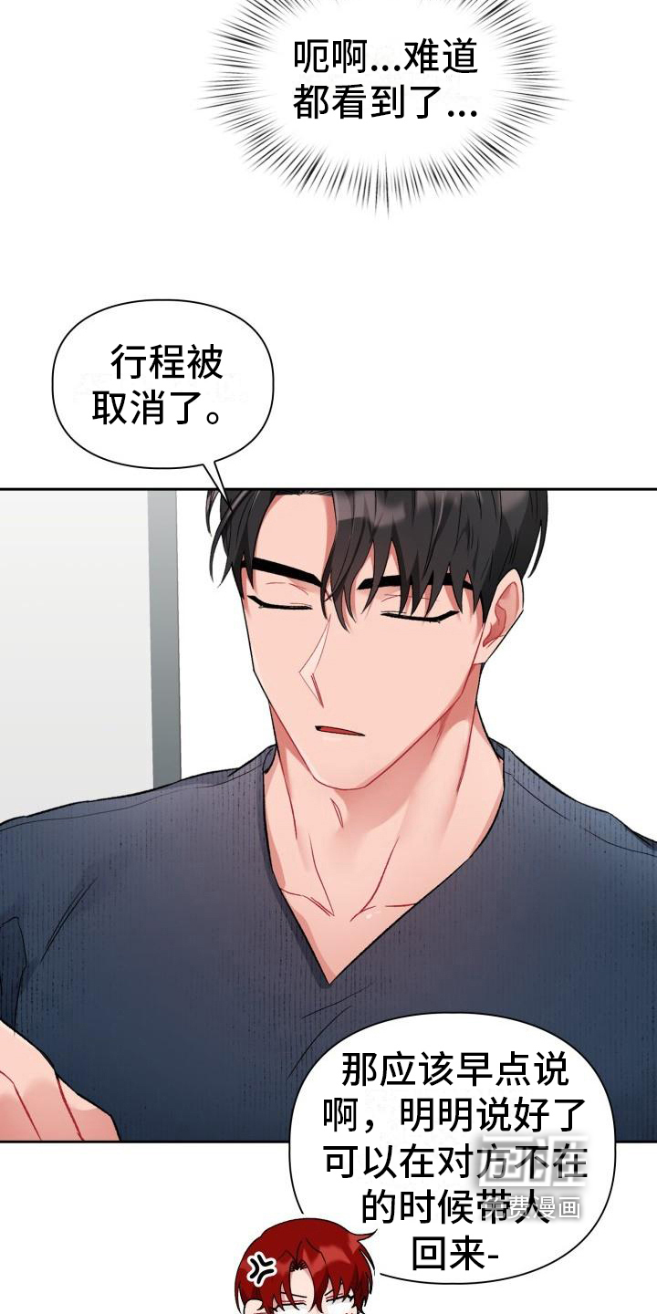 第6话8