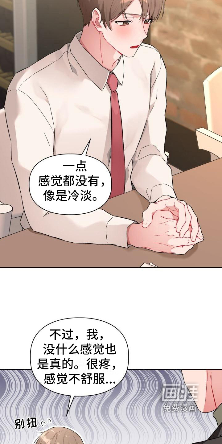 第5话2
