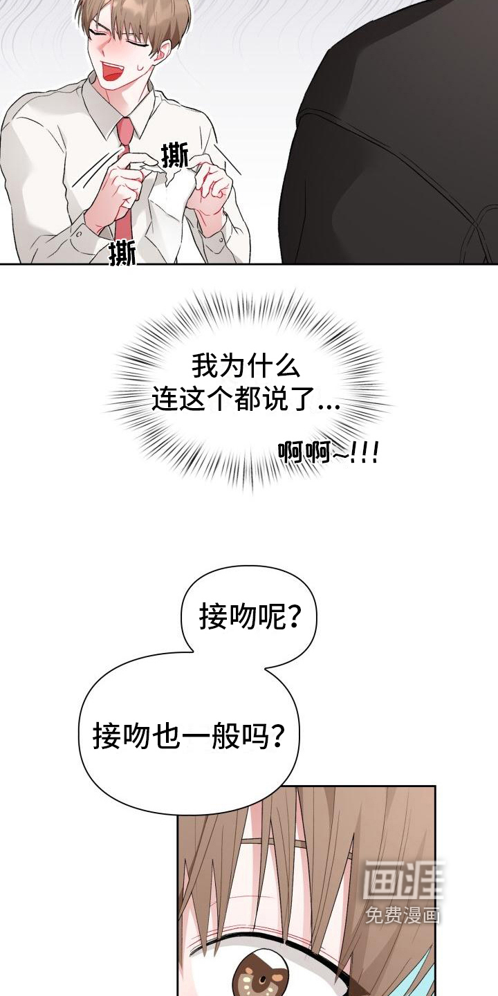 第5话3