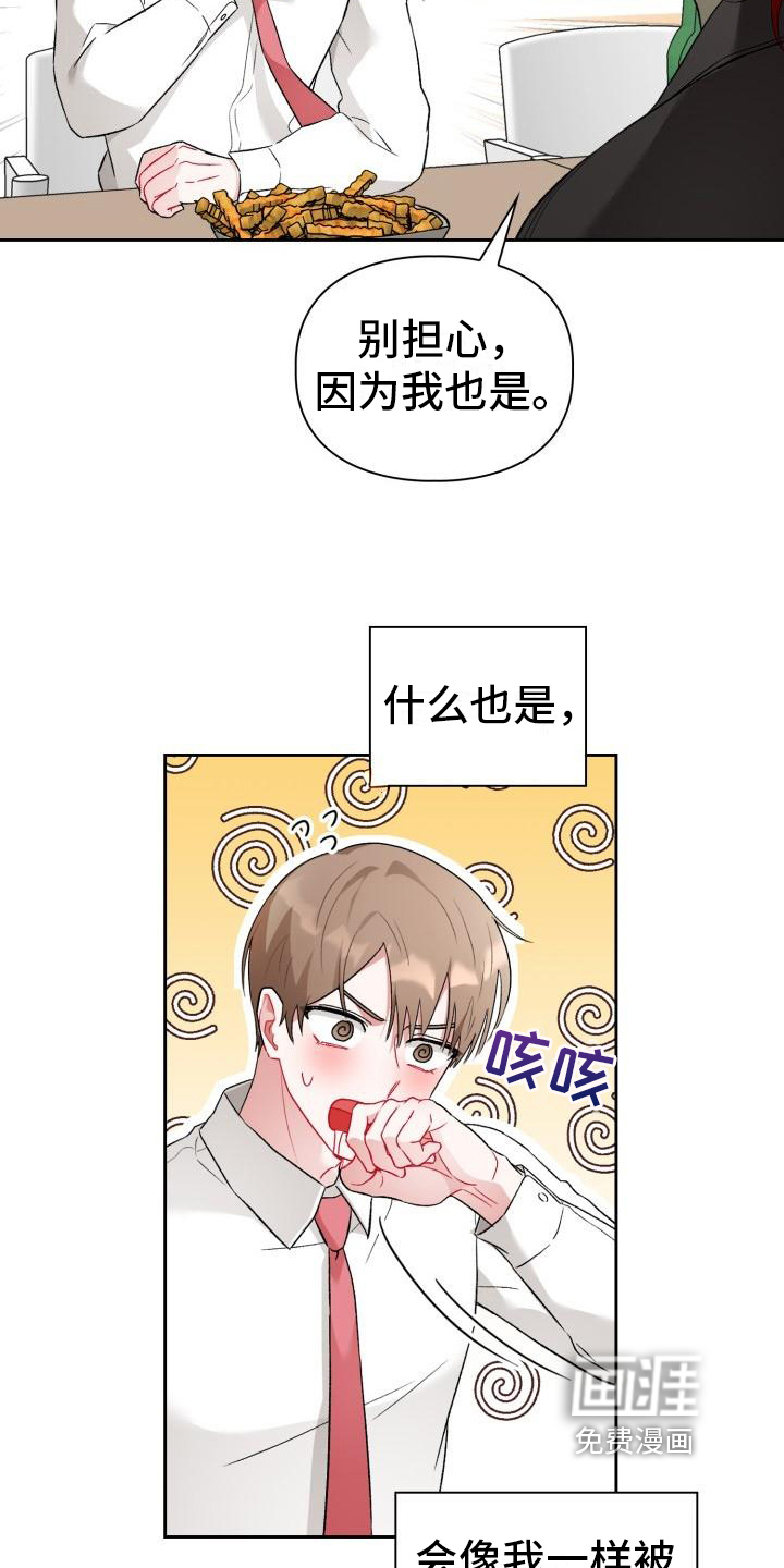第4话16