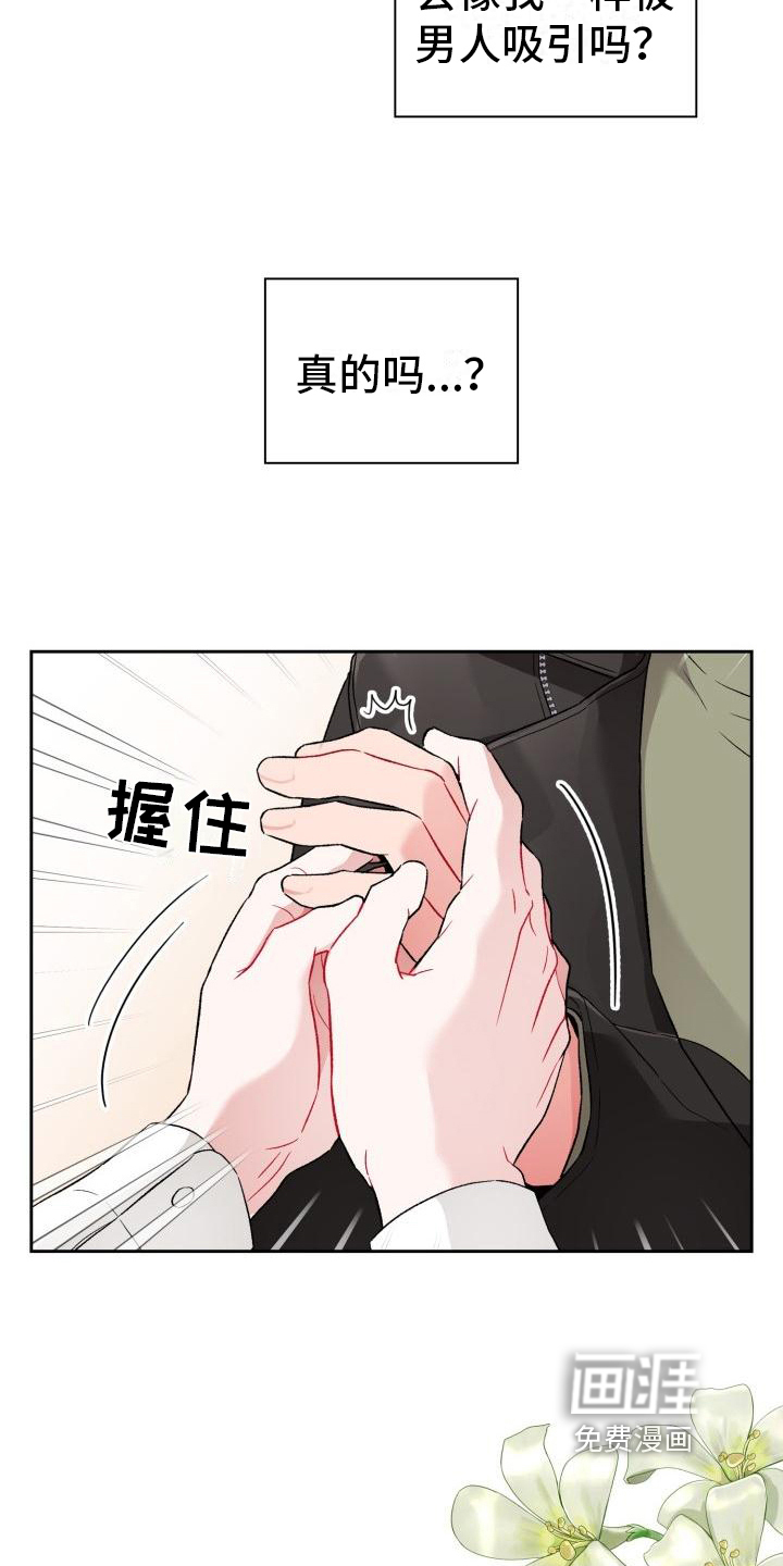 第4话17