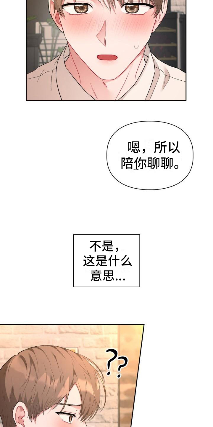 第3话4