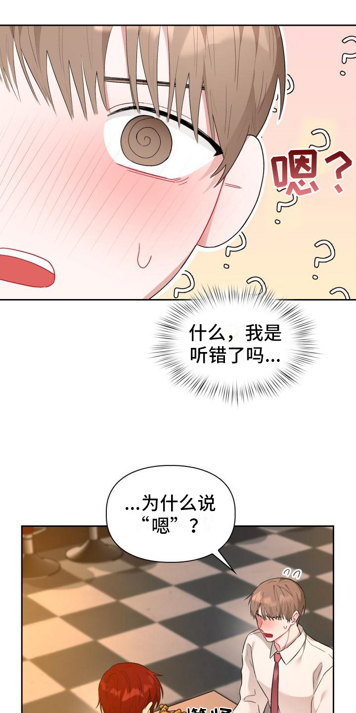 第3话6