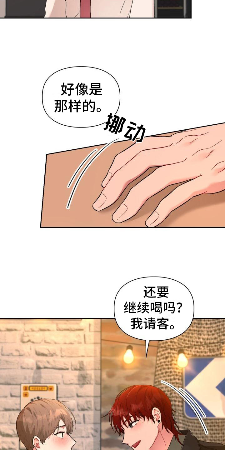 第3话8