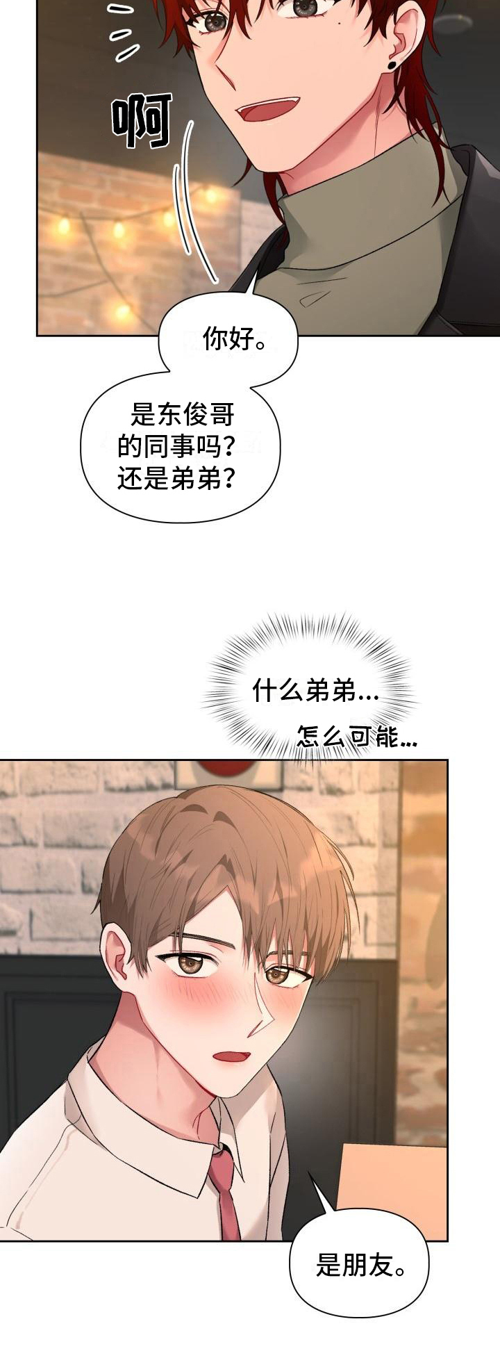 第2话12